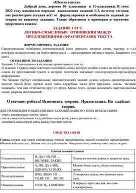 Обложка для материала «Школа успеха»