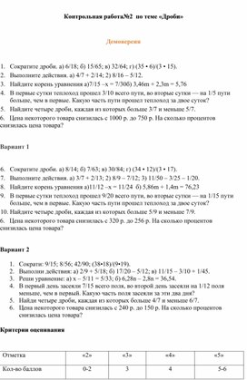 Обложка для материала Контрольная работа 6