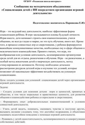 Обложка для материала Сообщение из опыта работы
