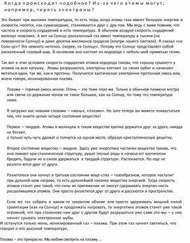 Обложка для материала Физика на пальцах. Для детей и родителей, которые хотят объяснять детям24