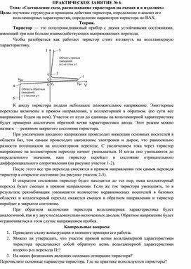 Практическая работа специальности 09.02.01.