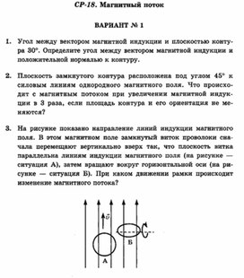 Обложка для материала самостоятельная  работа по физике для 11 классов