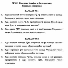 Обложка для материала Самостоятельная работа  по физике  для  9 классов