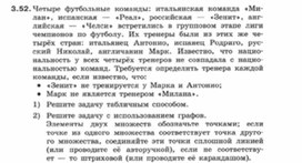 Обложка для материала Информатика._7-9кл._задачи_табличные модели  5