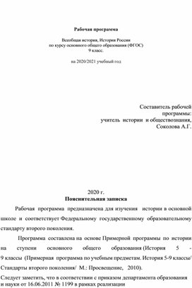Курсовая работа: Консервативное движение в Российской империи во 2-й половине XIX века