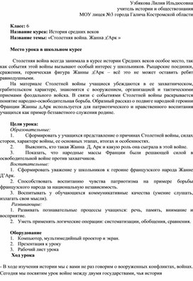 Обложка для материала Столетняя война