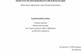 Календарно тематическое планирование по 1-4 класса