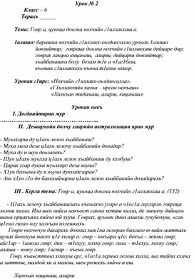 Описание интерьера урок в 6 классе