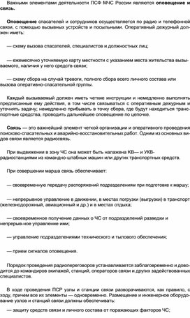 Обложка для материала Материал  по  ОБЖ