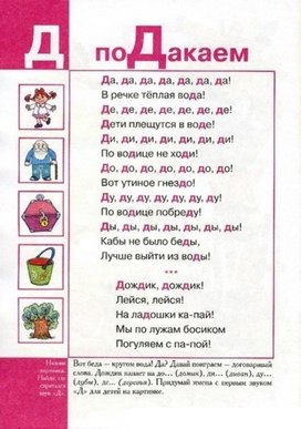 Обложка для материала слоги