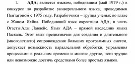 Обложка для материала АДА