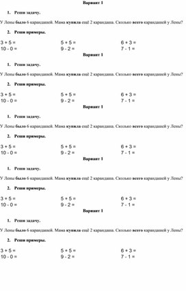 Обложка для материала Самостоятельная работа математика