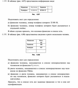 Обложка для материала материал по информатике по  Excel