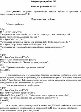 Обложка для материала Работа с файлами в PHP