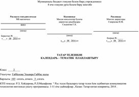 Обложка для материала Рабочая программа