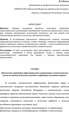 Обложка для материала Статья