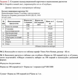 Обложка для материала Табличный процессор Microsoft Excel