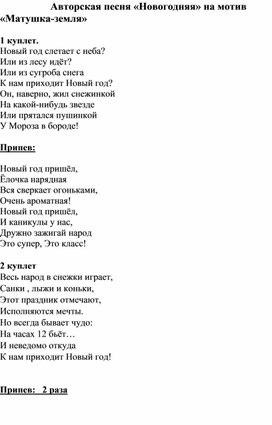 Обложка для материала Авторская песня "Новогодняя"