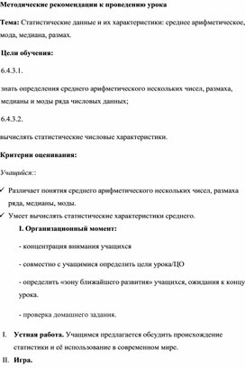 Обложка для материала 2. Методические рекомендации к проведению урока. Вариант 1.