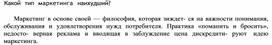 Обложка для материала Какой  тип  маркетинга наихудший