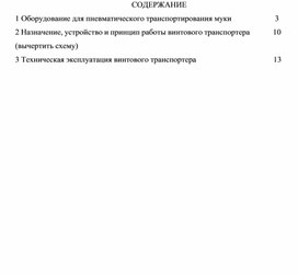 Обложка для материала Курсовая работа специальности 15.02.01.
