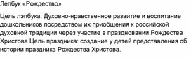 Обложка для материала Лепбук «Рождество»