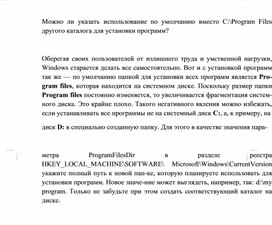 Обложка для материала Информатика проблемы и решения при работе на ПК
