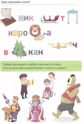 Обложка для материала куда спрятались слова
