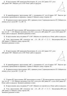 Математика 8 класс Входной контроль по Алгебре и Геометрии