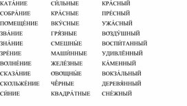 Обложка для материала Речевой материал с выделенной уарной позицией (Для индивидуальных занятий по развитию слухового восприятия среднее звено)