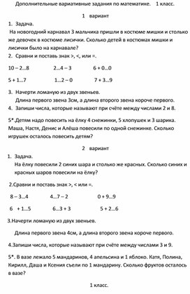 Обложка для материала контрольная 22