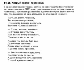 Обложка для материала материал по занимательной информатике