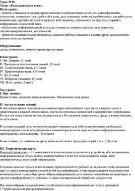 Обложка для материала информатика