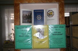 Обложка для материала Акция "День книги"