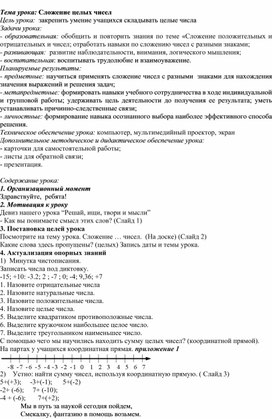 Обложка для материала План 6