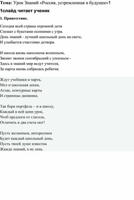 Обложка для материала Россия, устрмленная в прошле