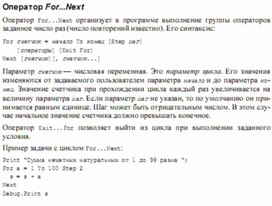 Обложка для материала Трудные_темы_информатики._Сдаем_ЕГЭ_общие сведения о макросах21