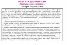 Обложка для материала Материал к урокам по русской литературе