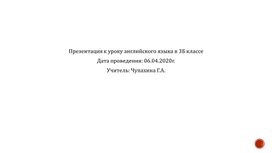 Презентация к уроку "Дома в Великобритании". 3 класс. Spotlight