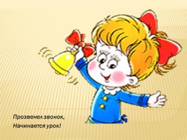 Обложка для материала чисел с помощью координатной прямой