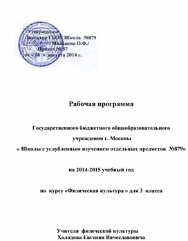 . Патриотическое воспитание учащихся на уроках  по музыке и по физической культуре и ОБЖ