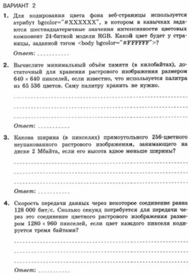 Обложка для материала Самостоятельная работа №11 В2