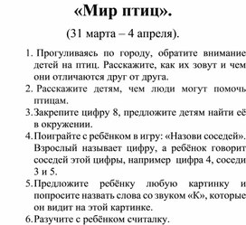 Информация для родителей по лексическим темам в средней группе