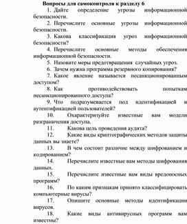 Перечислите основные мероприятия которые можно предпринять при самопроверке и загрузке компьютера