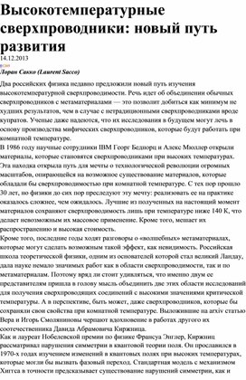 Обложка для материала Физика_10кл_Электрический ток в металлах _дидактические материалы