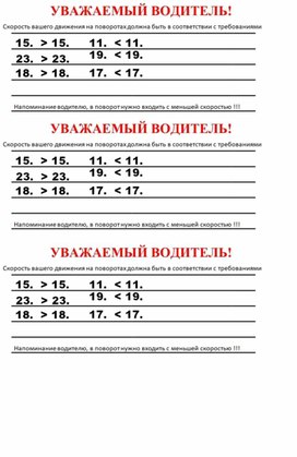 Обложка для материала Рабочие карточки по теме "Сравнение трёхзначных чисел"