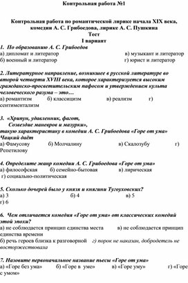 Обложка для материала Методическая разработка "Сборник контрольных работ по литературе для обучающихся 9 класса"