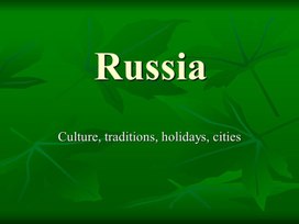 Обложка для материала "Культура, традиции России"