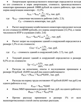 Расчет амортизации автомобиля калькулятор