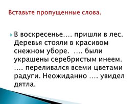 Презентация по теме "Местоимения" русский язык 2 класс